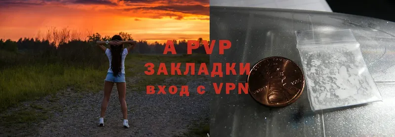 APVP кристаллы  Любань 