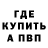 МДМА молли Ukrainian Potato