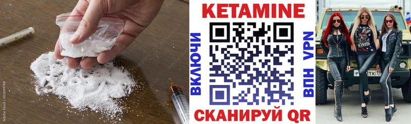 КЕТАМИН VHQ  Любань 